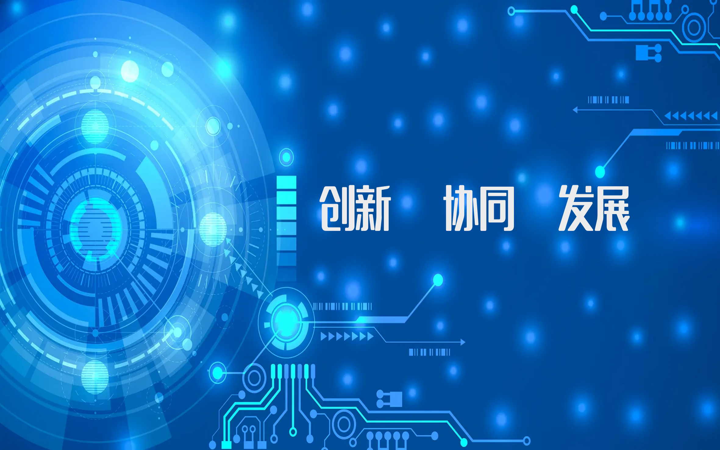 深化校企合作，數(shù)字化賦能產(chǎn)學研融合新生態(tài)